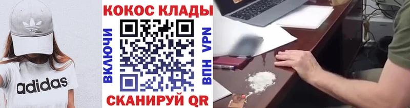 COCAIN Fish Scale  где найти наркотики  Волгоград 